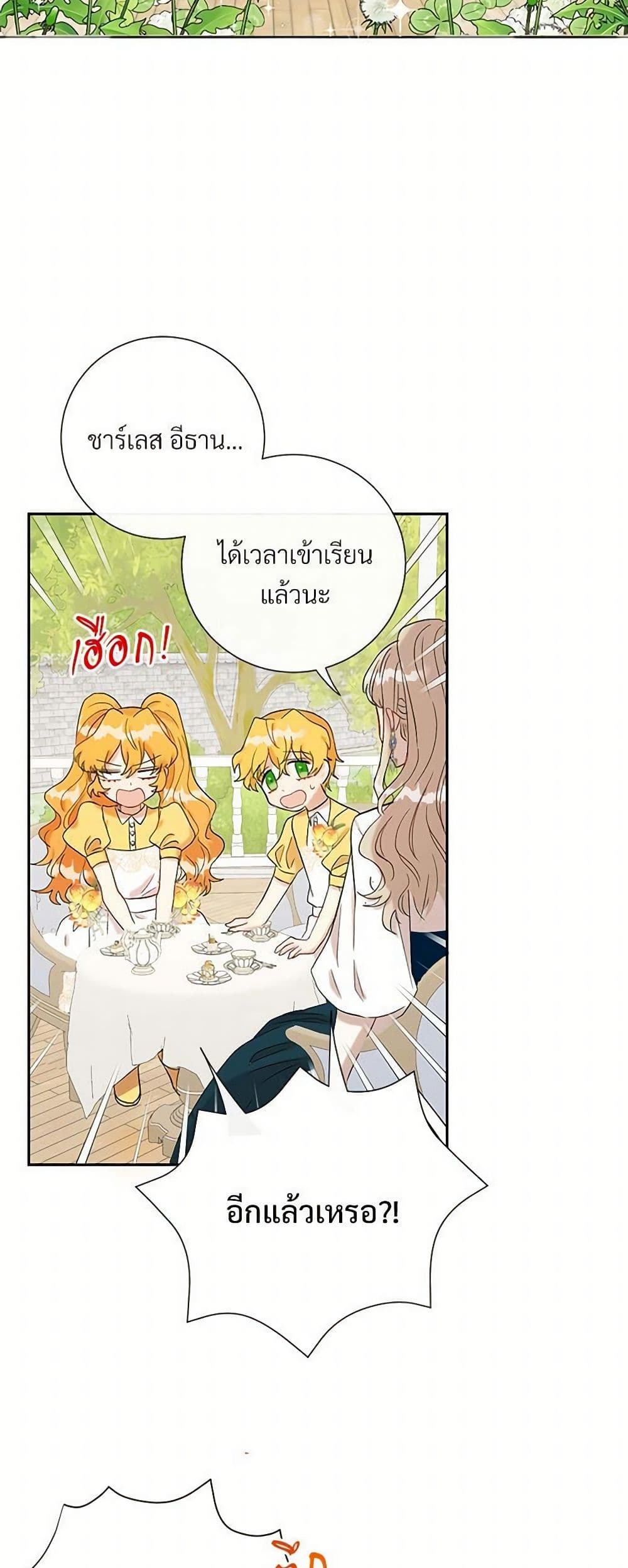 Please Don't Eat Me! page 5