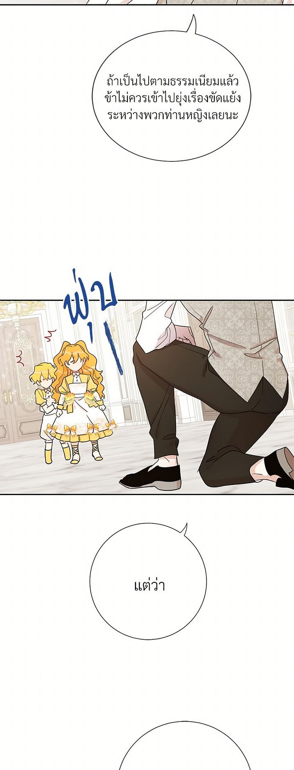 Please Don't Eat Me! page 4