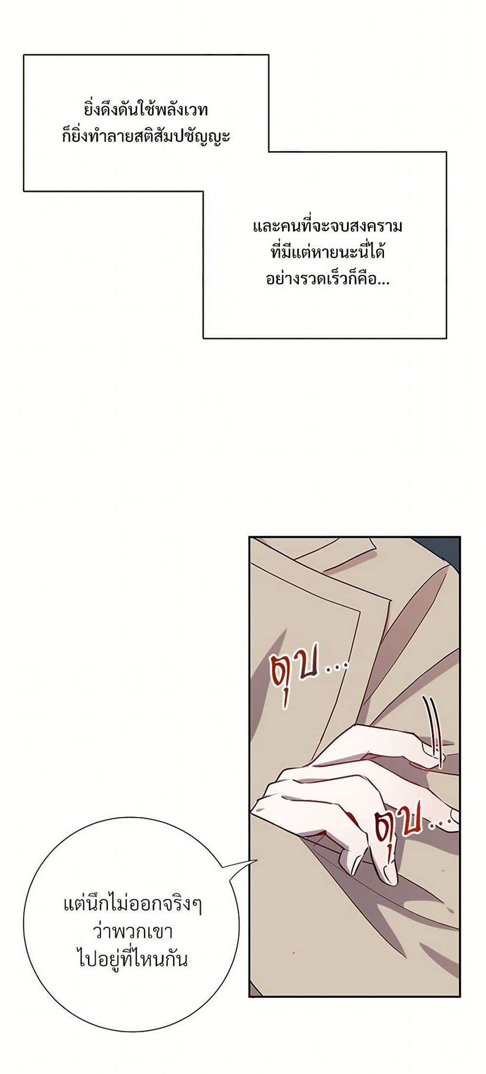 Please Don't Eat Me! page 7