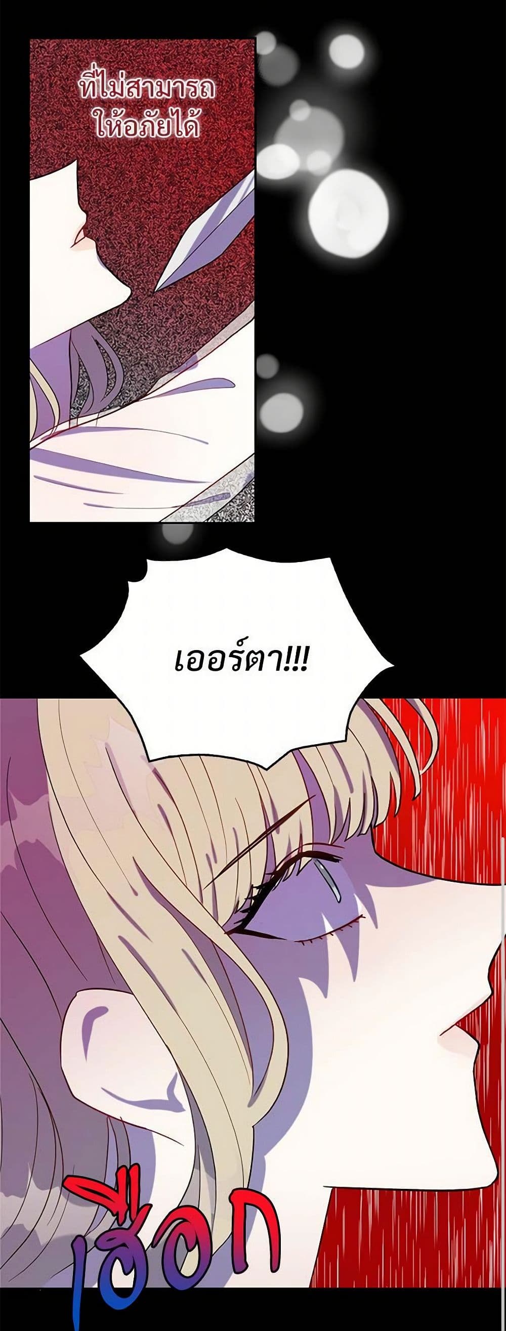 Please Don't Eat Me! page 10
