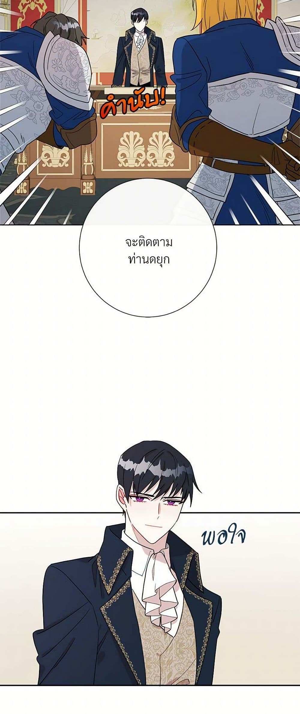 Please Don't Eat Me! page 4