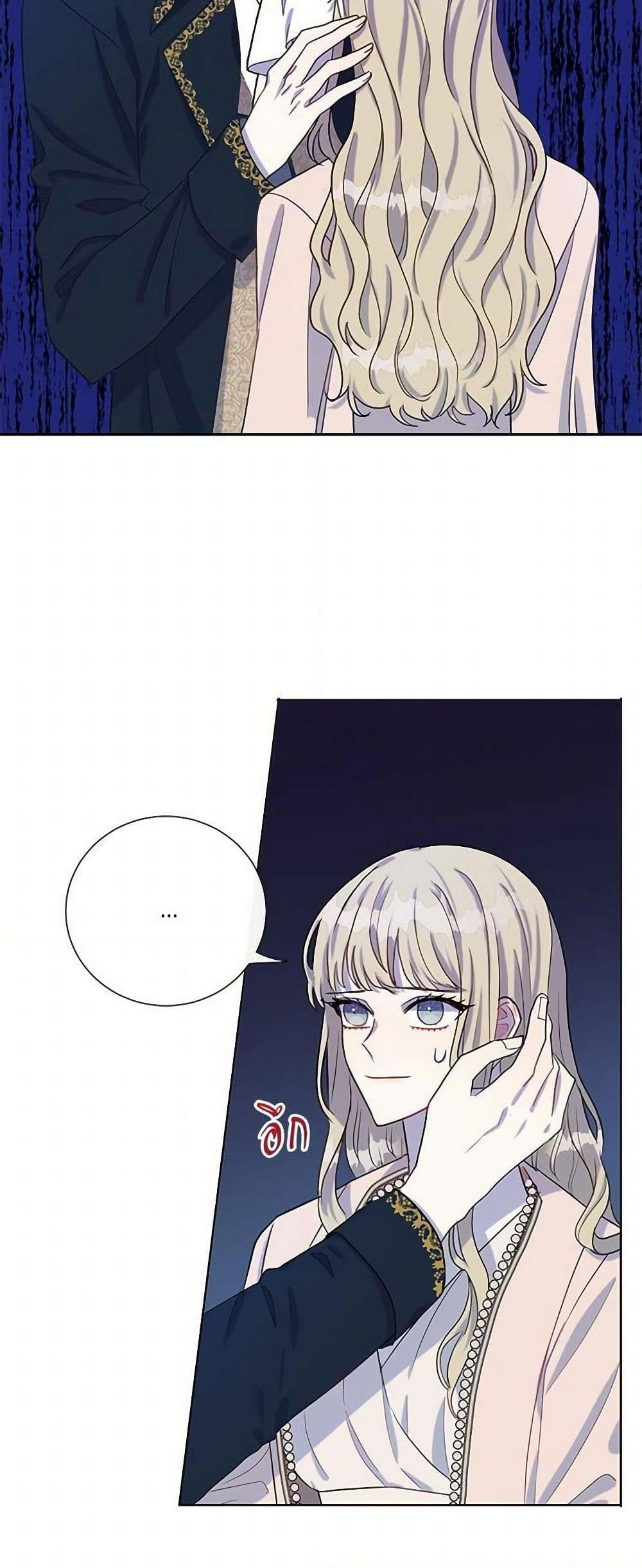 Please Don't Eat Me! page 6