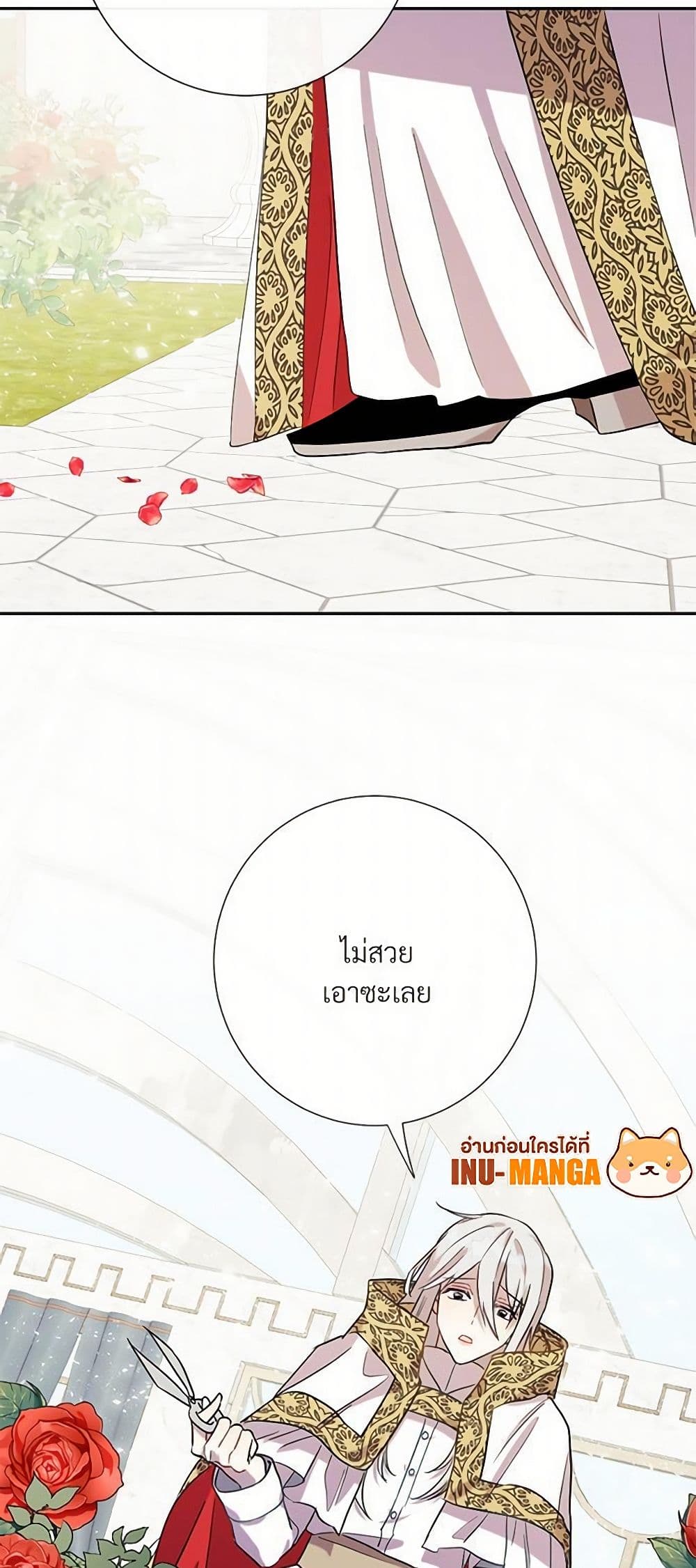 Please Don't Eat Me! page 10