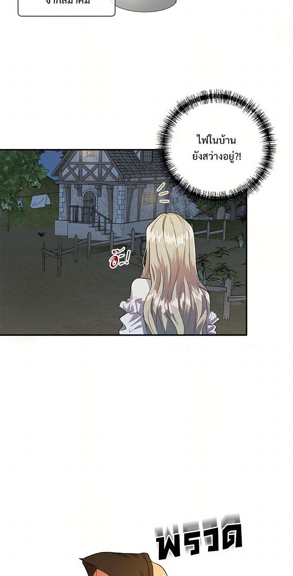 Please Don't Eat Me! page 10