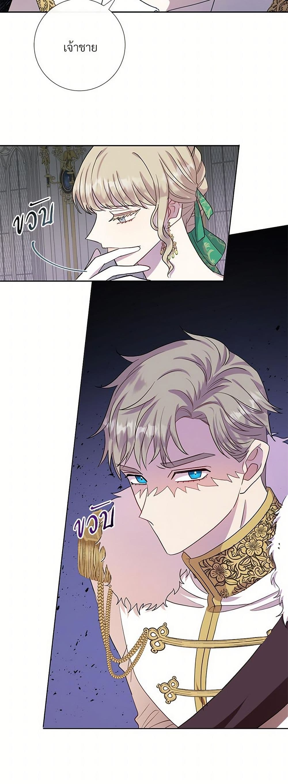Please Don't Eat Me! page 8