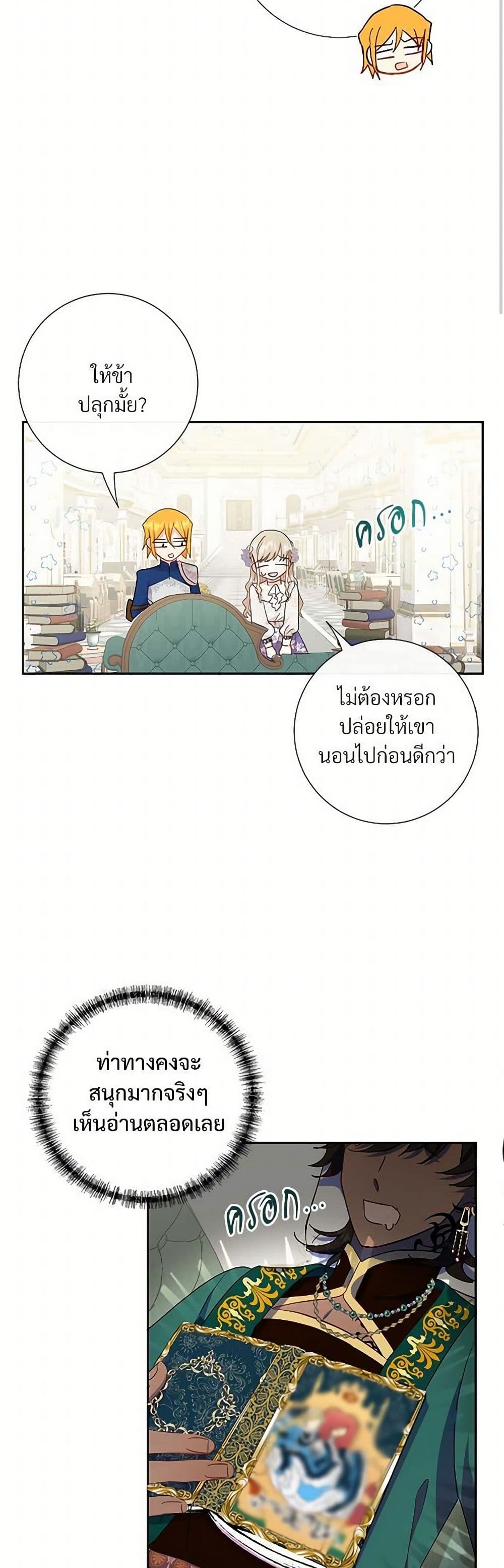 Please Don't Eat Me! page 10