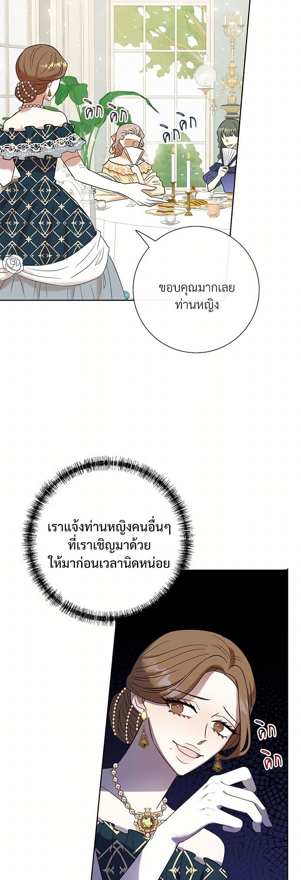 Please Don't Eat Me! page 3
