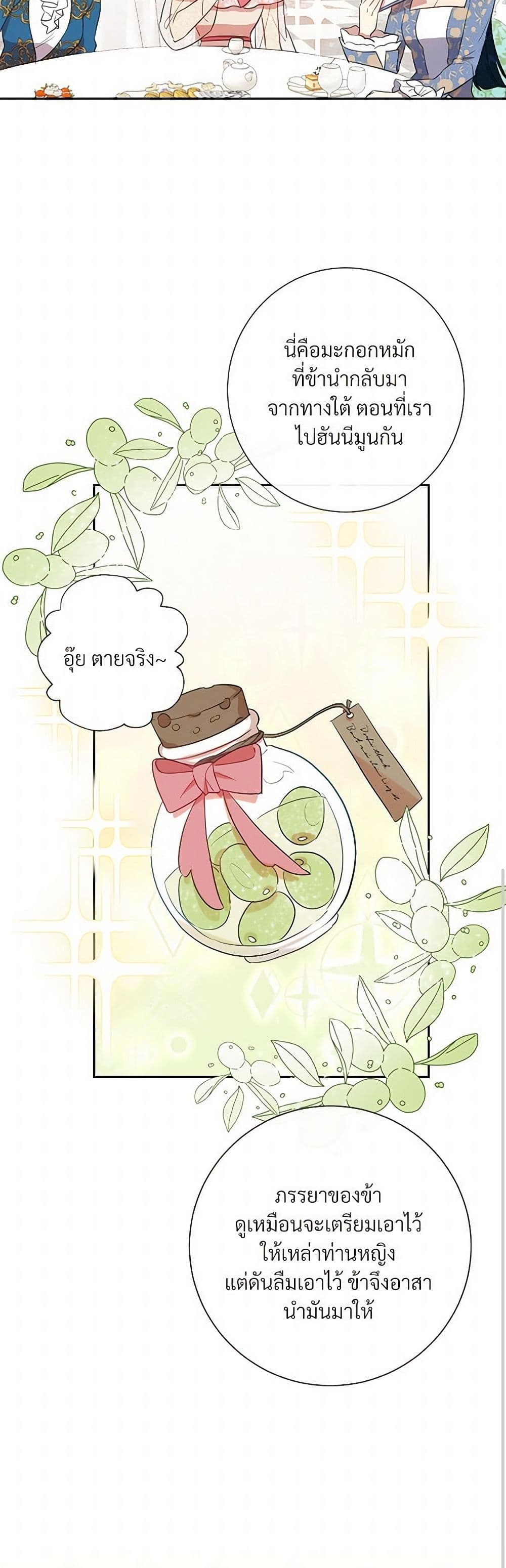 Please Don't Eat Me! page 9