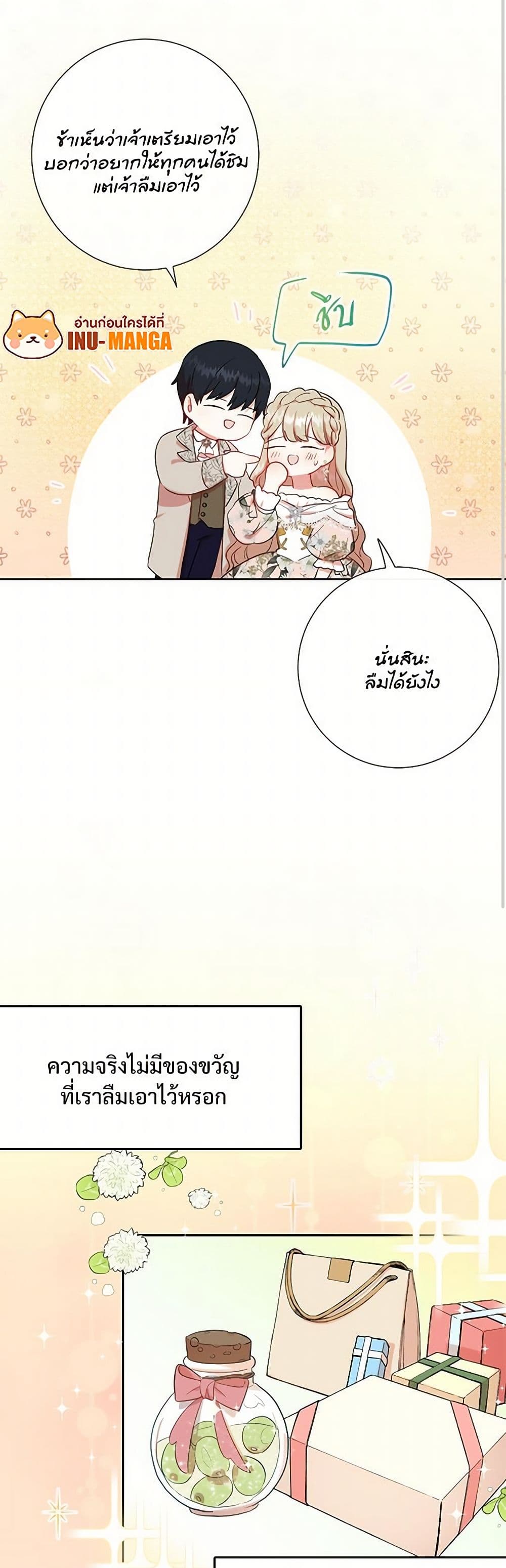 Please Don't Eat Me! page 10