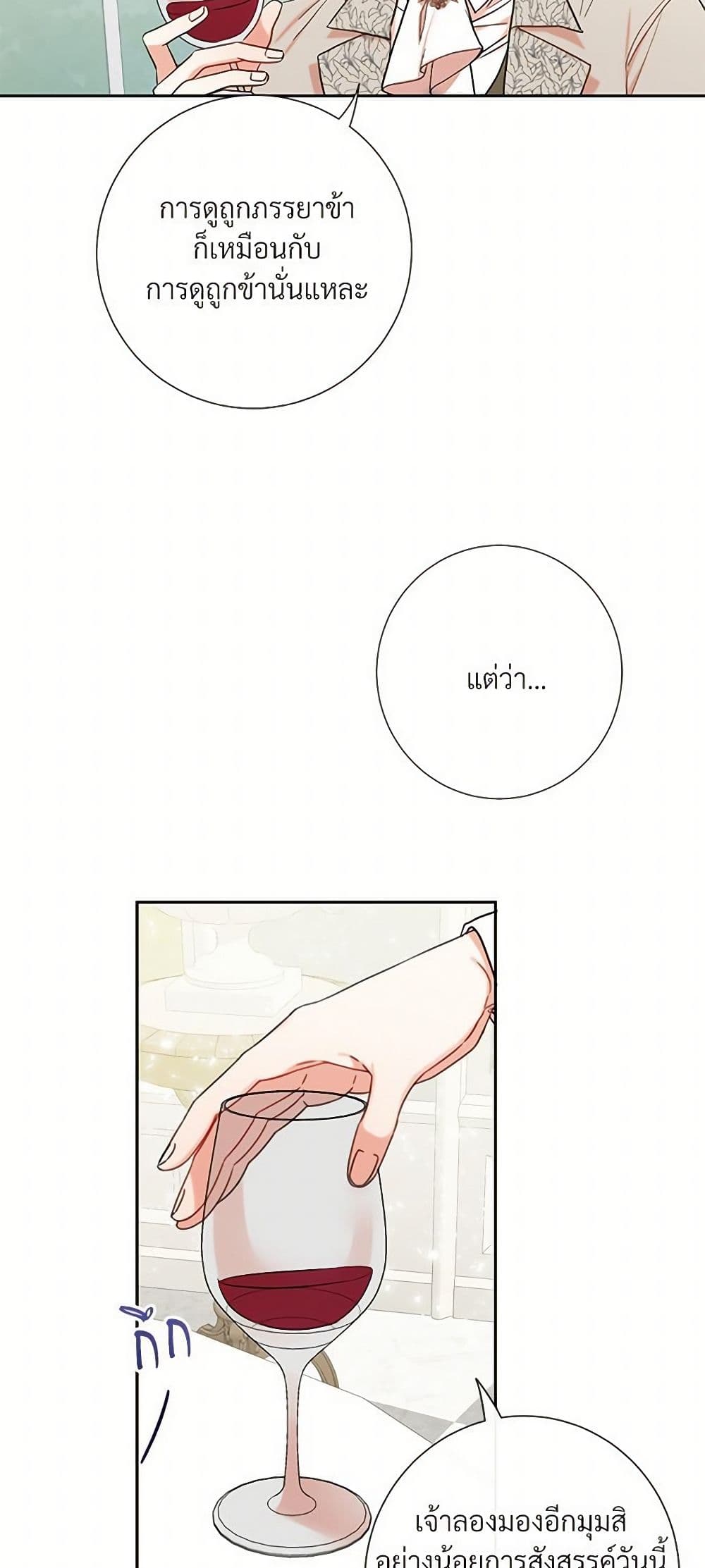 Please Don't Eat Me! page 5