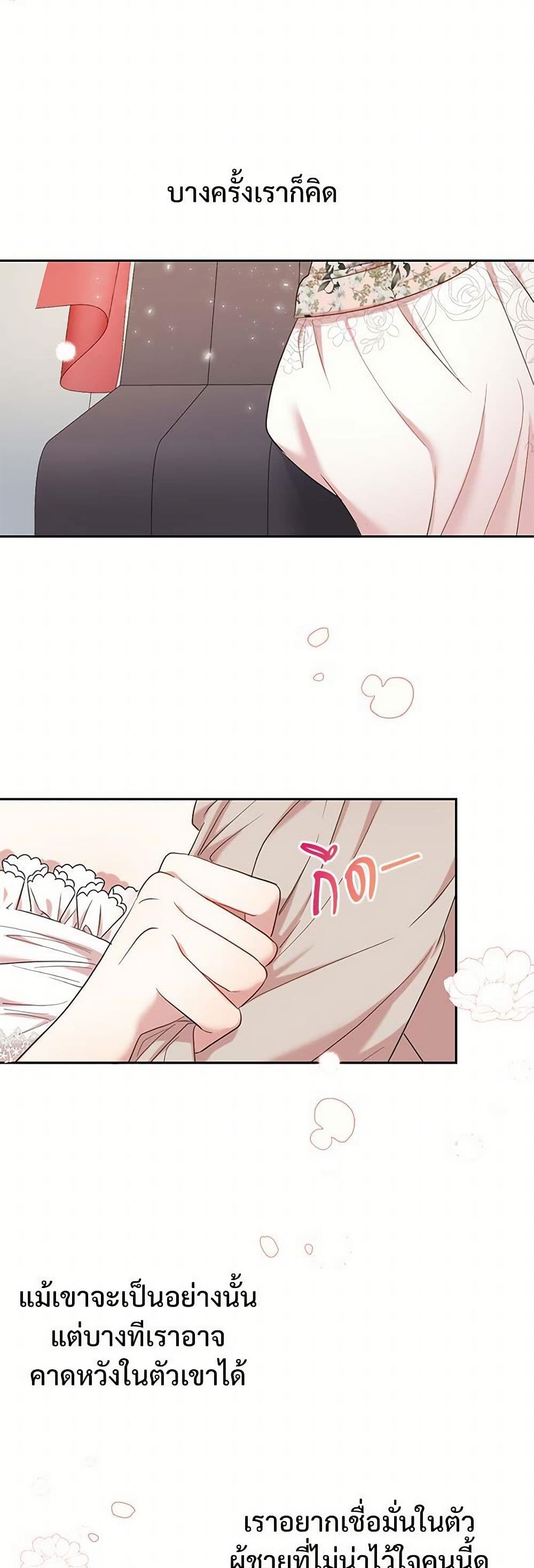 Please Don't Eat Me! page 3