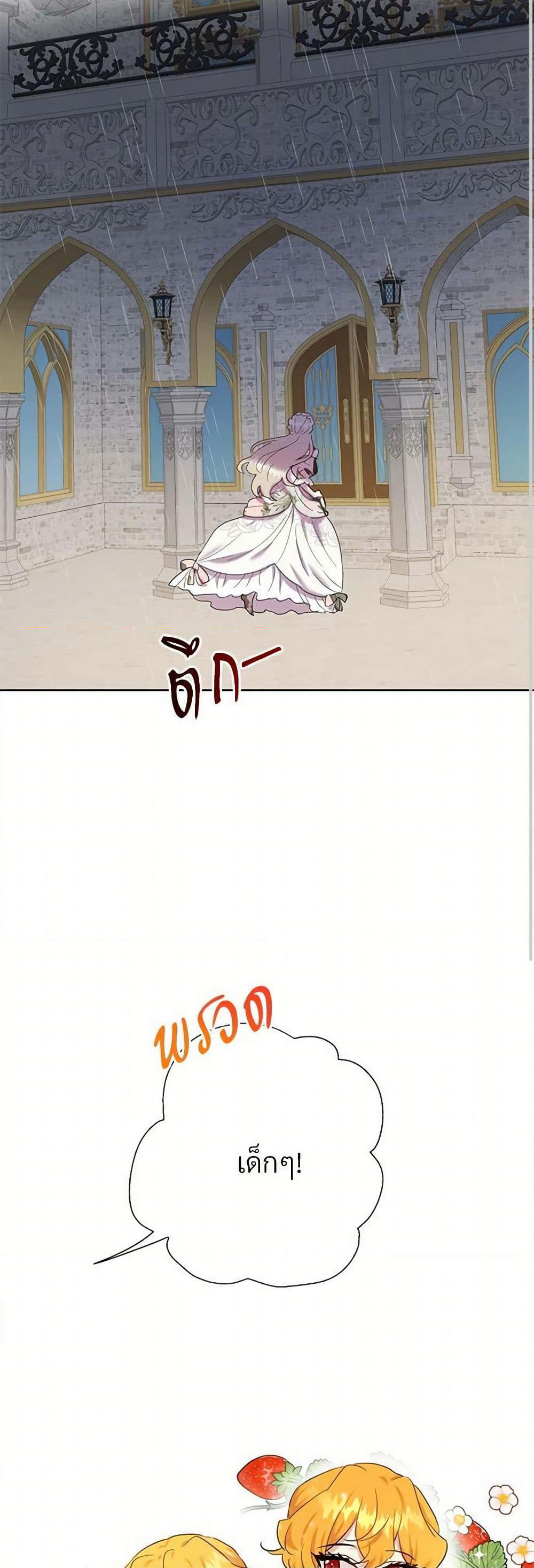 Please Don't Eat Me! page 10
