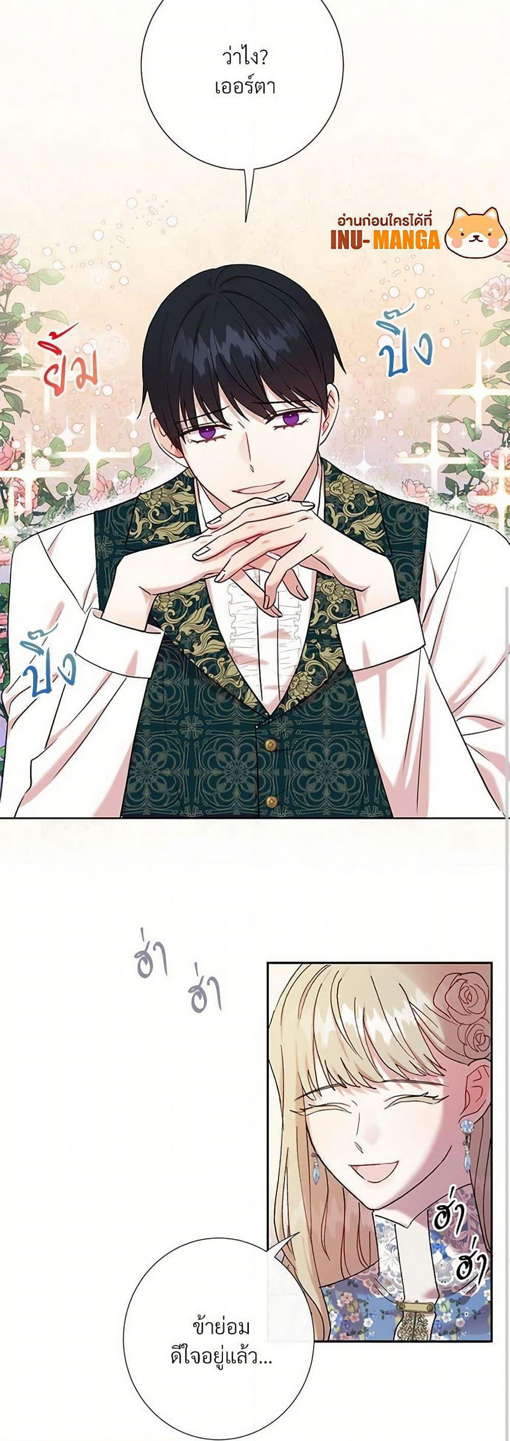 Please Don't Eat Me! page 10