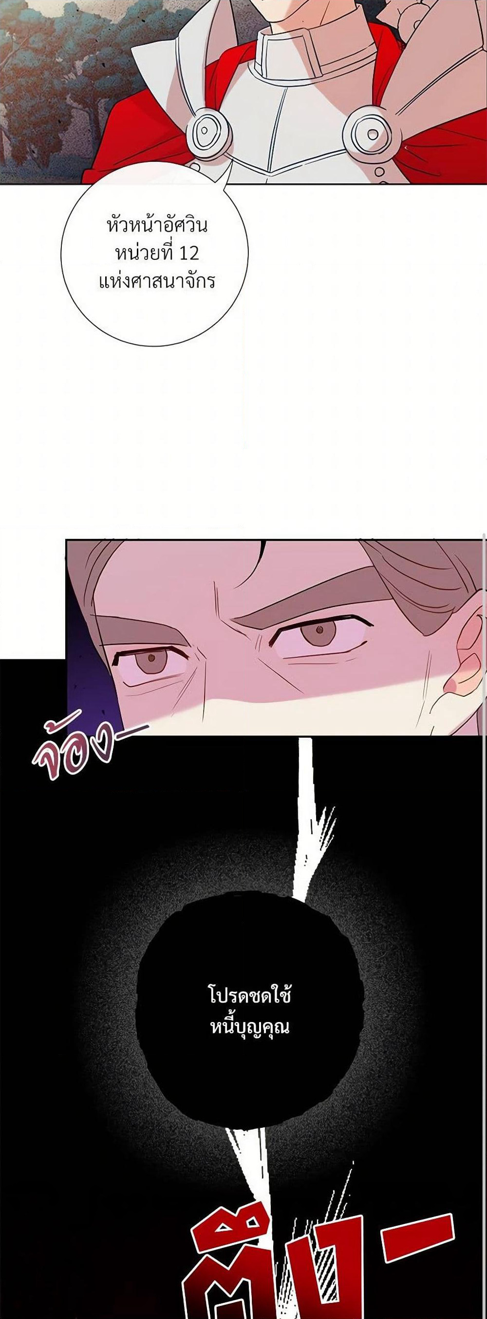 Please Don't Eat Me! page 10