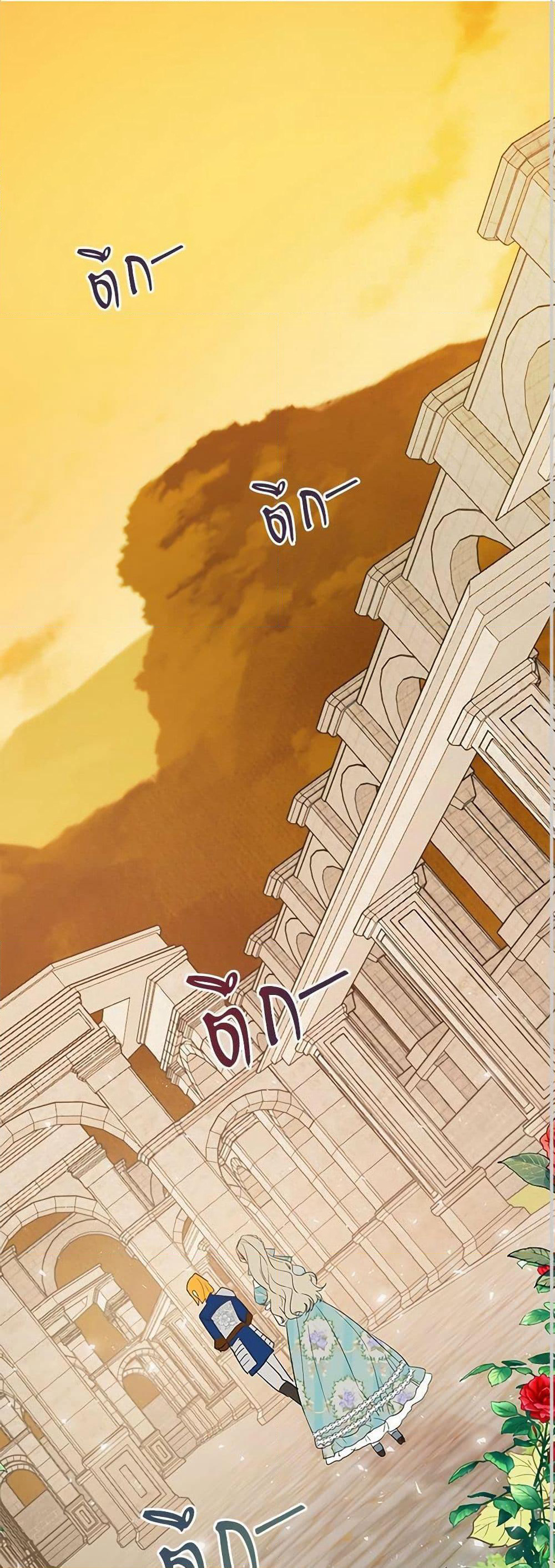 Please Don't Eat Me! page 2