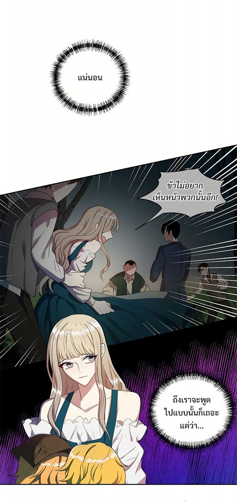 Please Don't Eat Me! page 7
