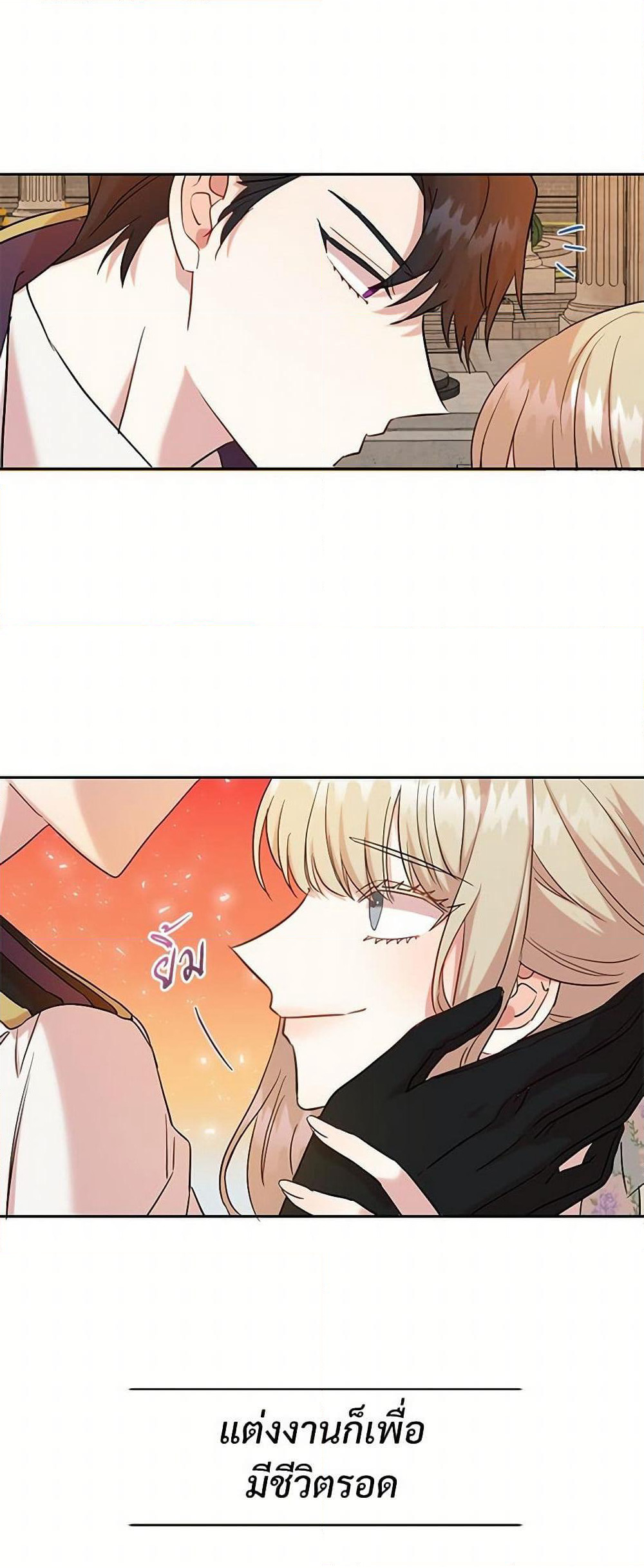 Please Don't Eat Me! page 8