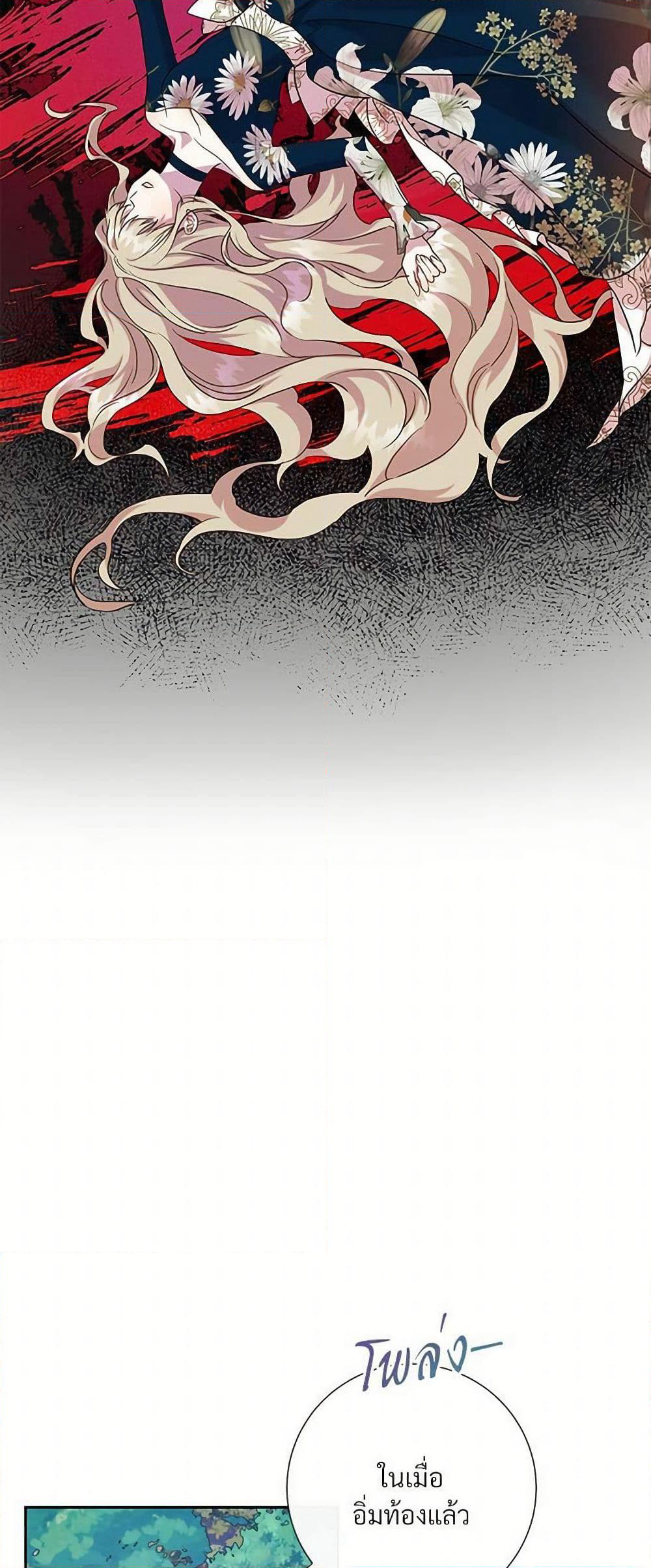 Please Don't Eat Me! page 7