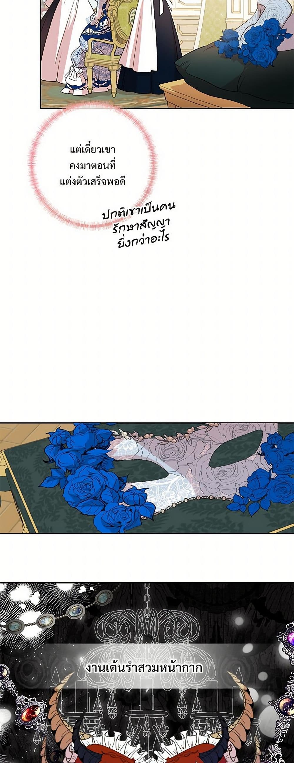 Please Don't Eat Me! page 4