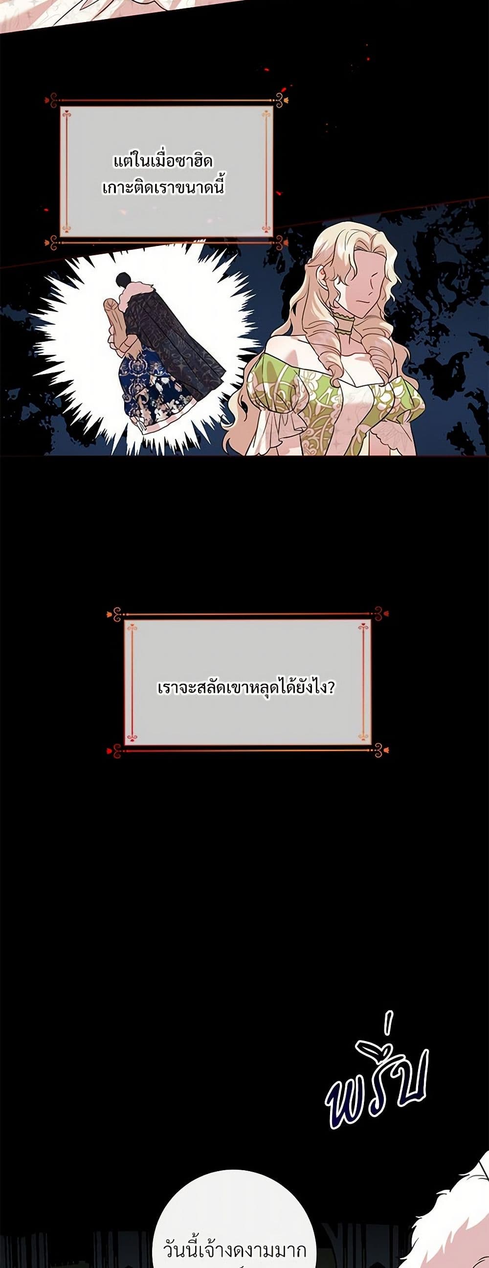 Please Don't Eat Me! page 9