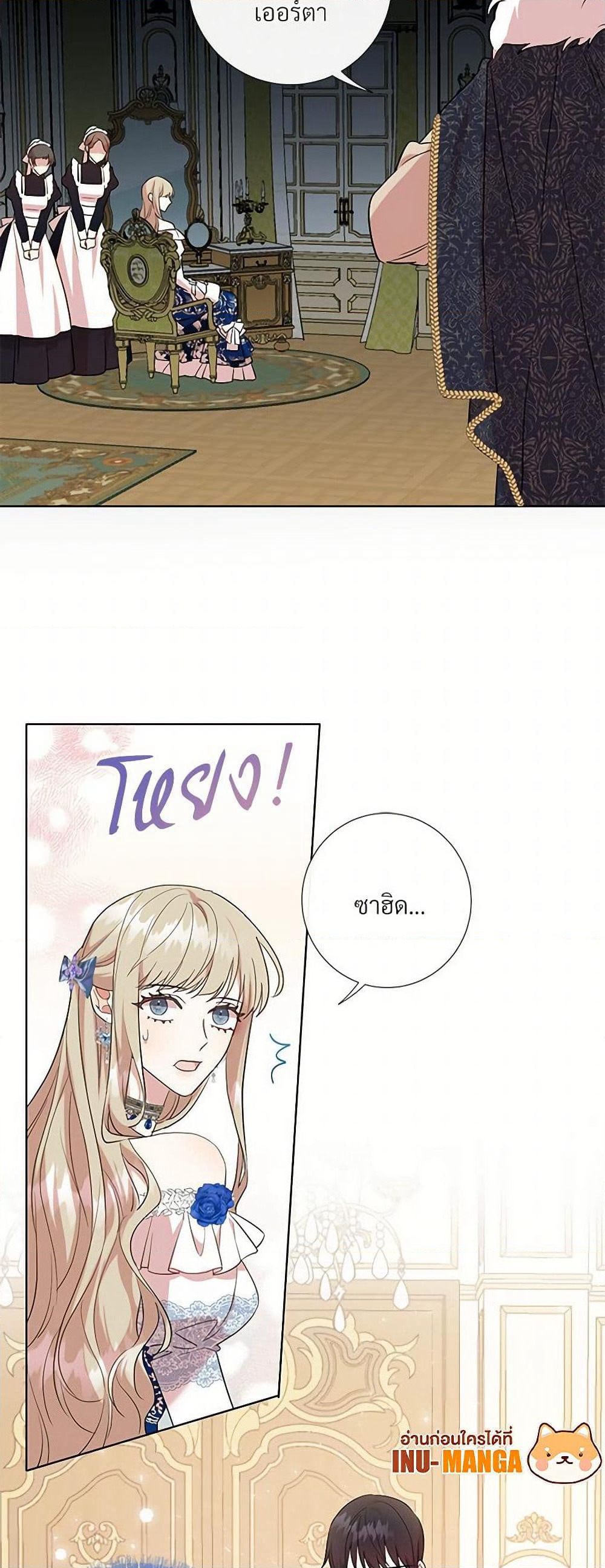 Please Don't Eat Me! page 10