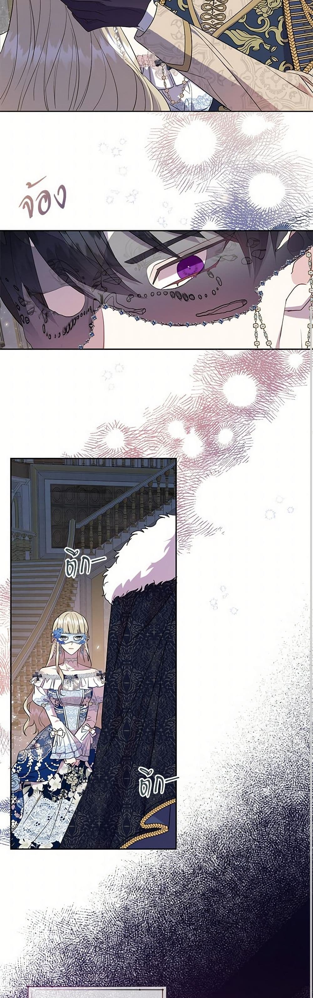 Please Don't Eat Me! page 9