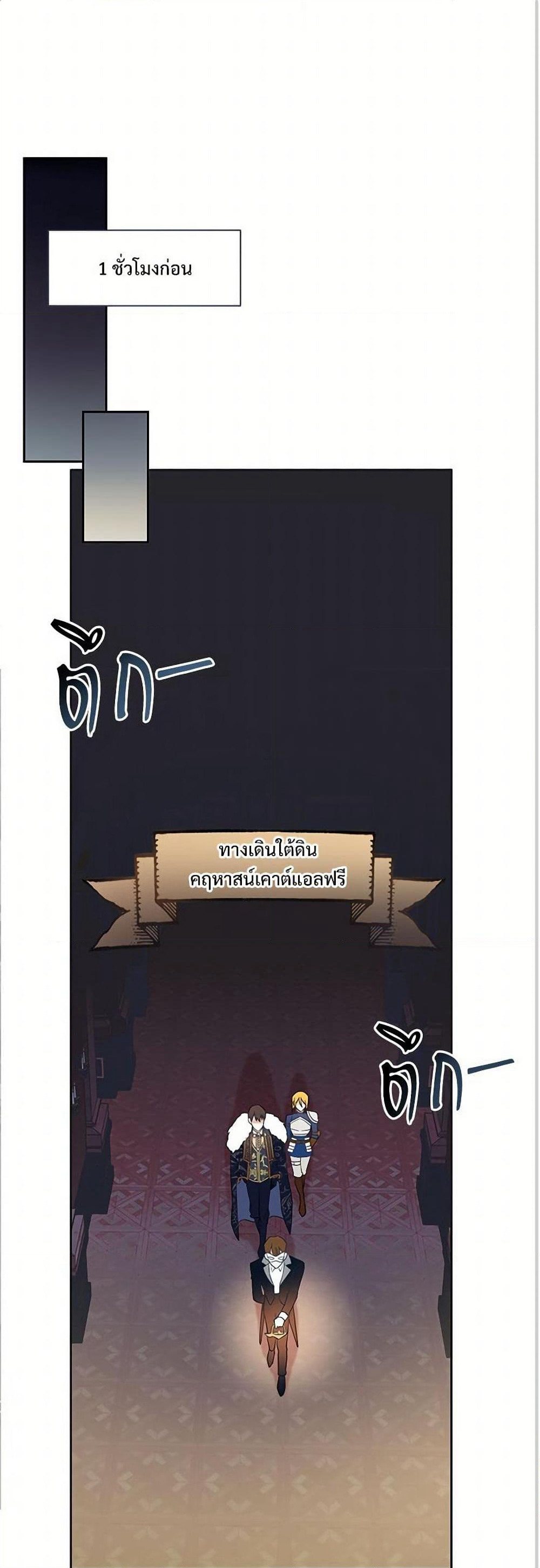 Please Don't Eat Me! page 2
