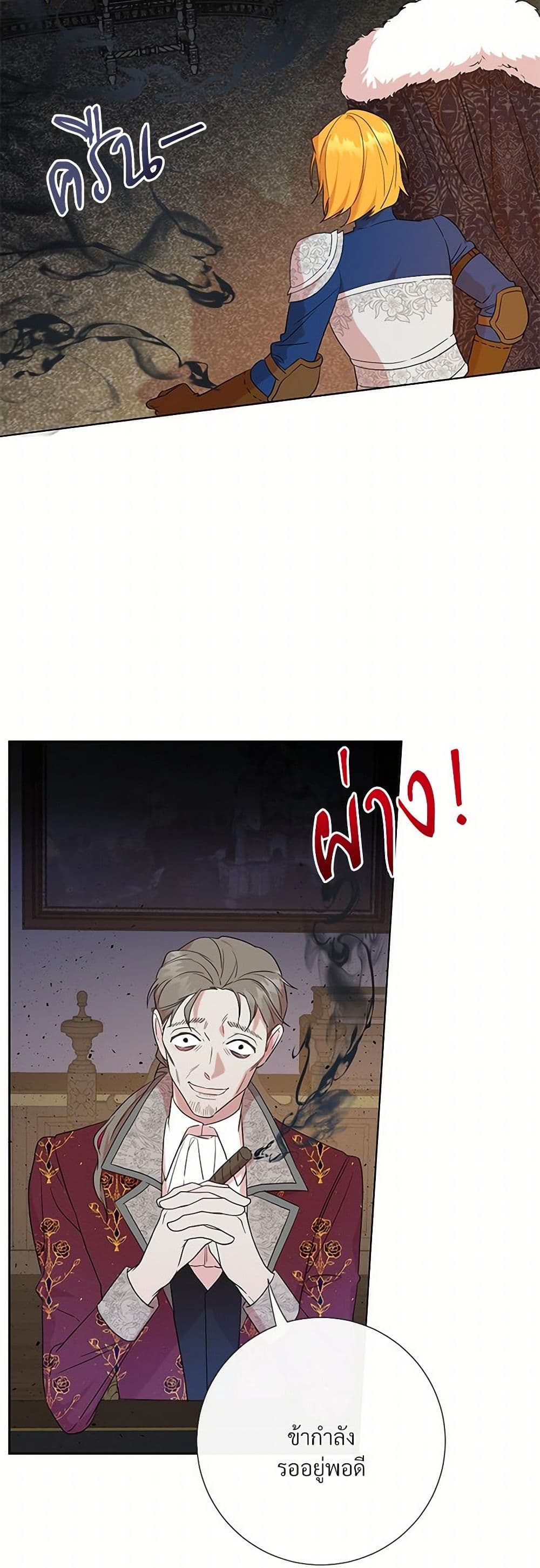 Please Don't Eat Me! page 4