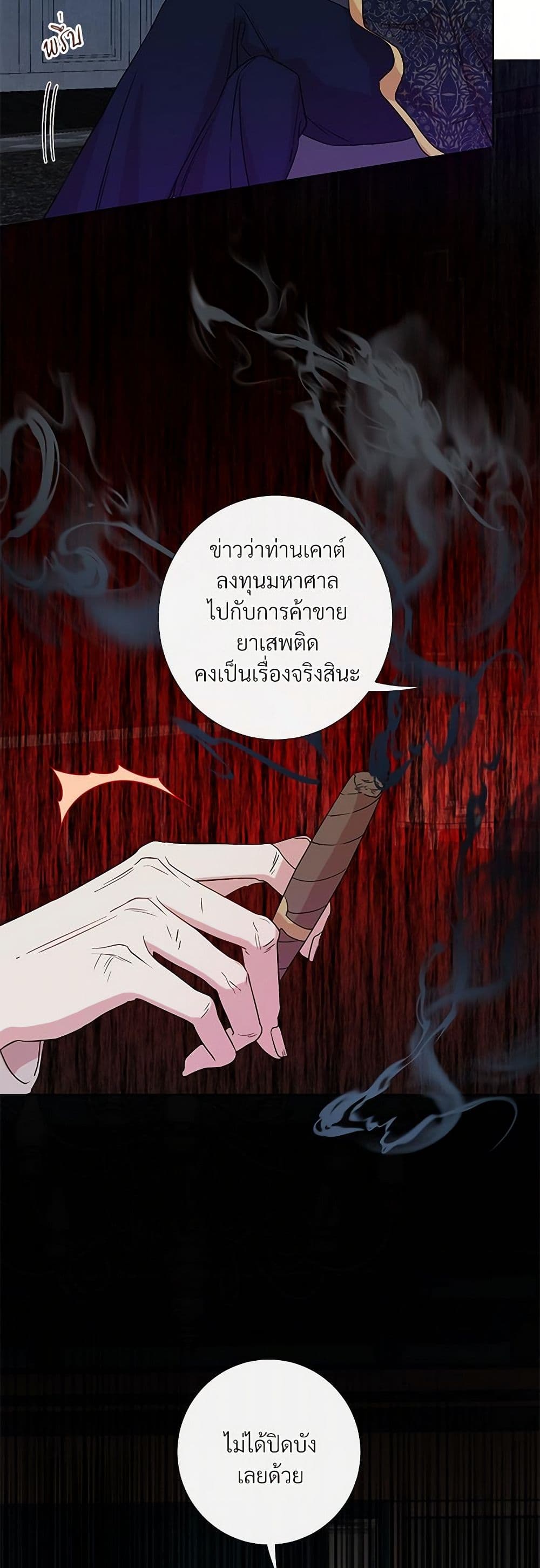 Please Don't Eat Me! page 6