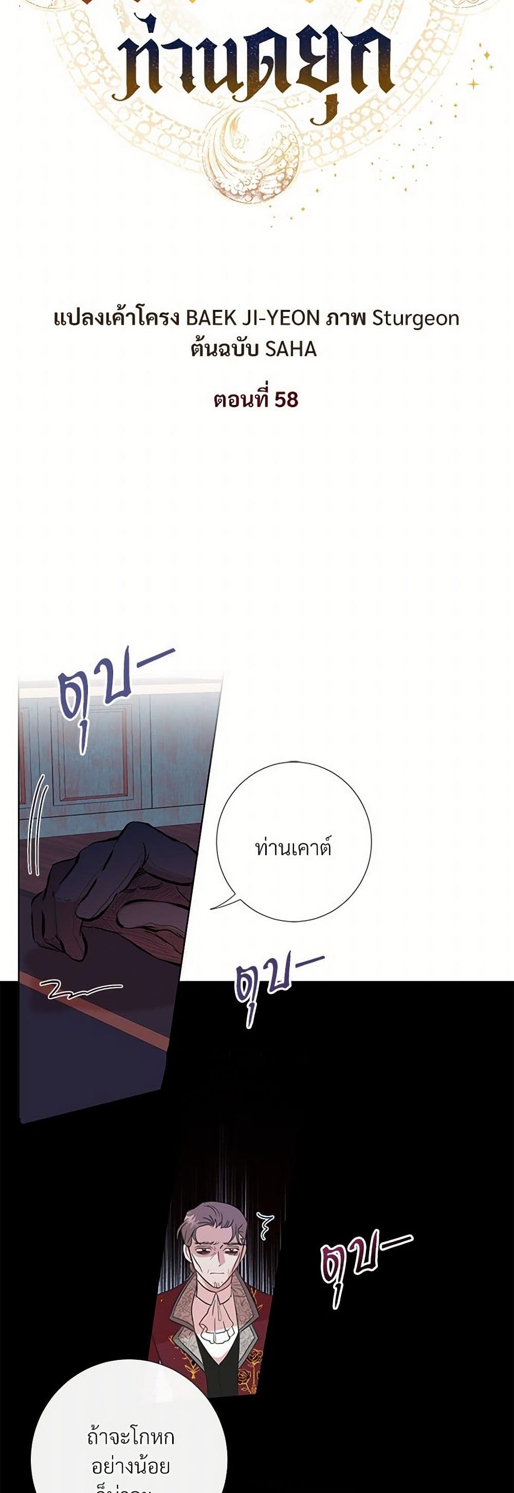 Please Don't Eat Me! page 8