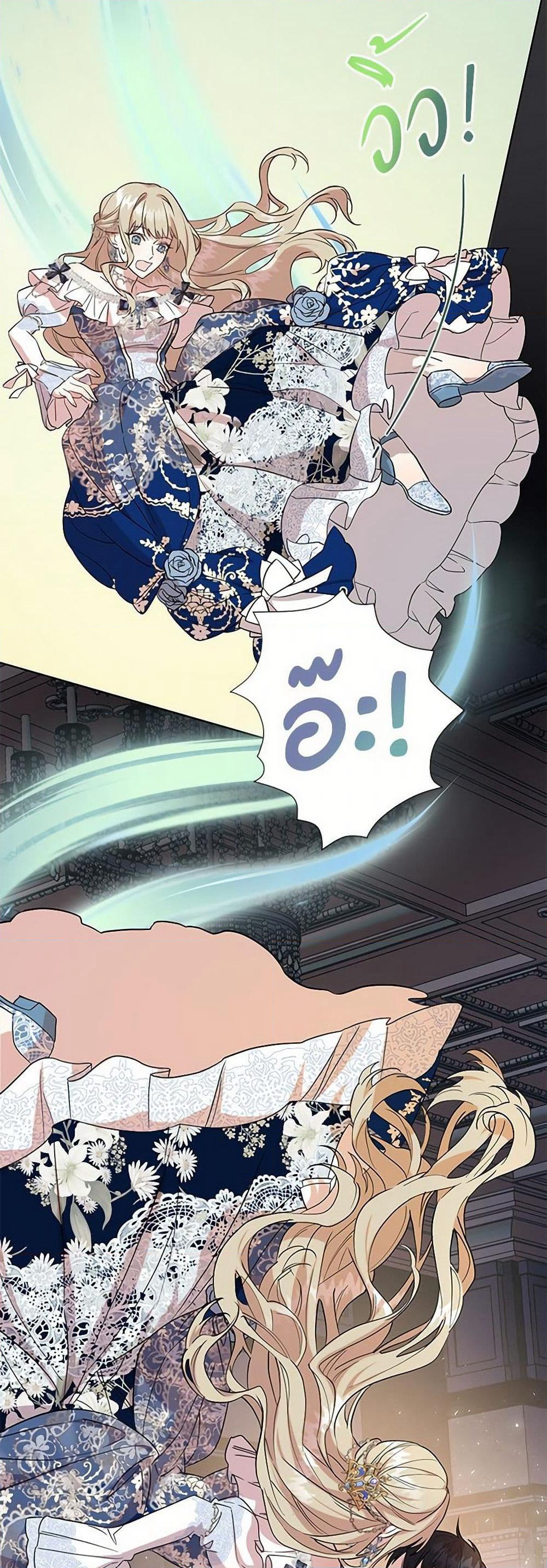 Please Don't Eat Me! page 4