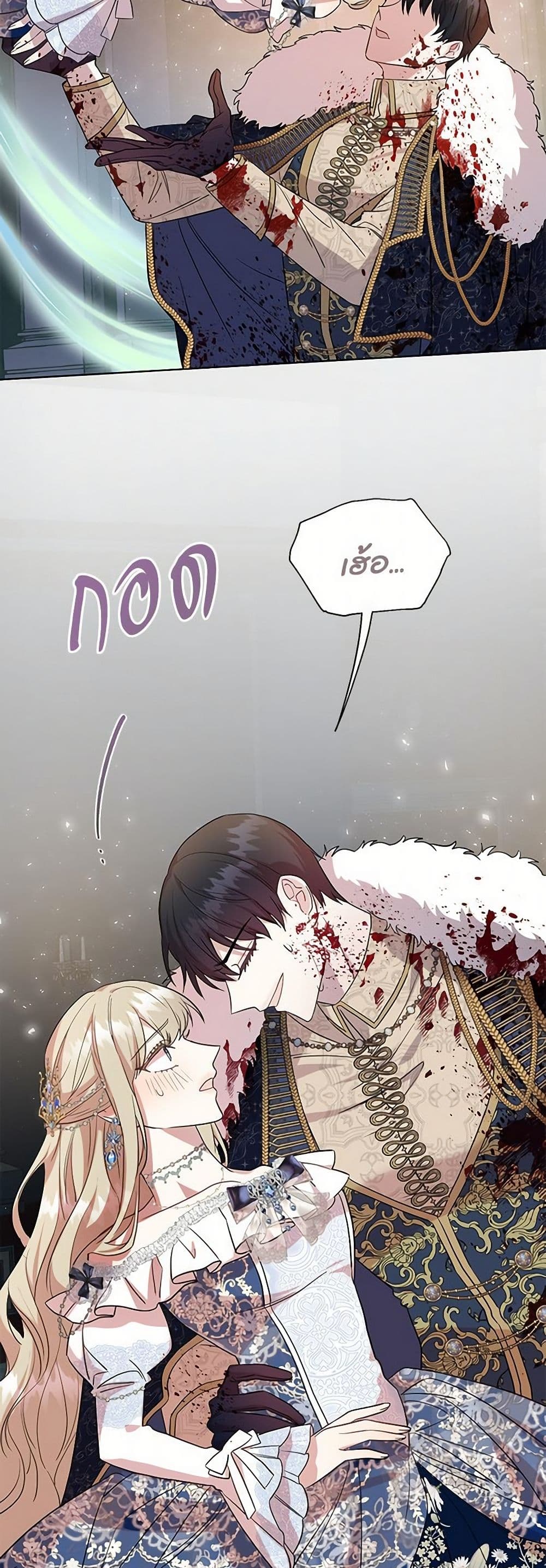 Please Don't Eat Me! page 5