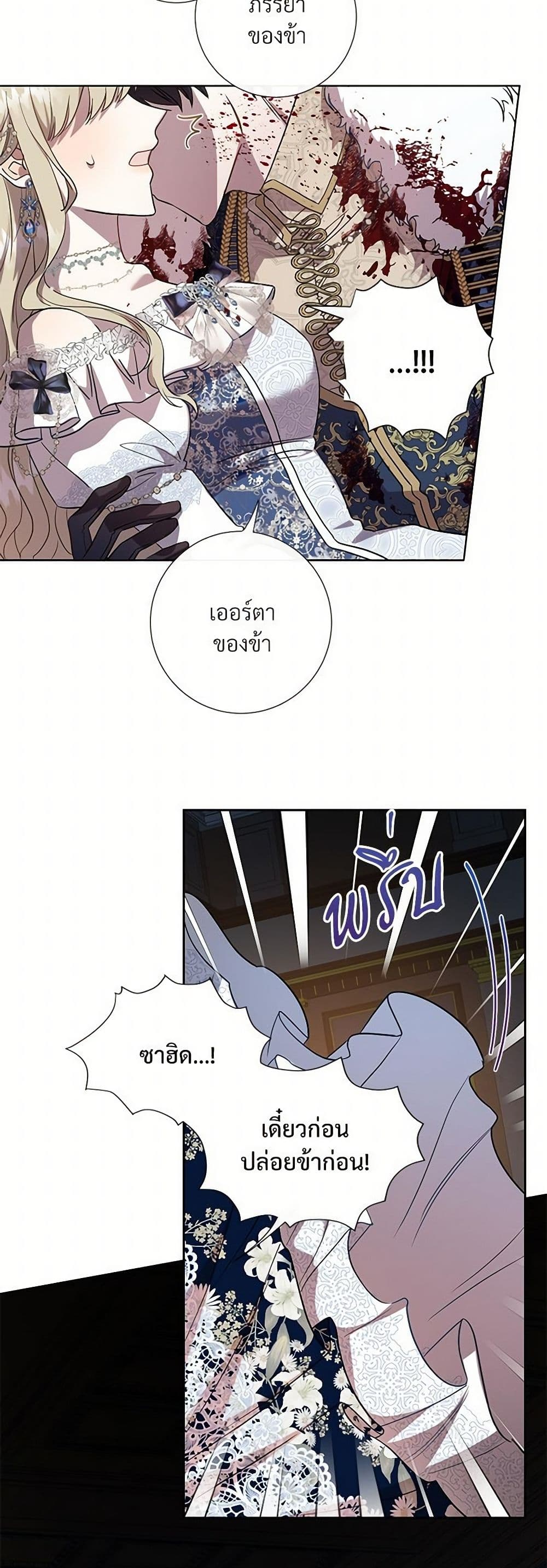 Please Don't Eat Me! page 7