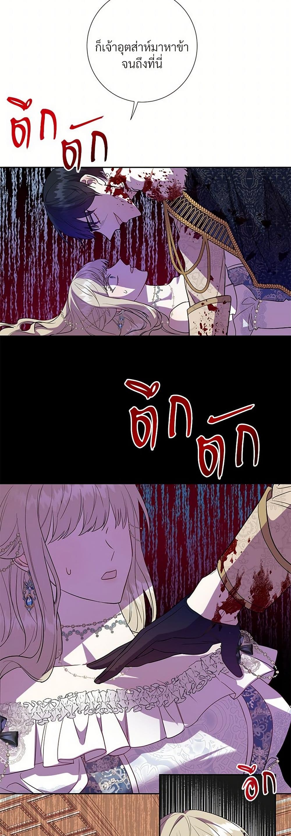 Please Don't Eat Me! page 9