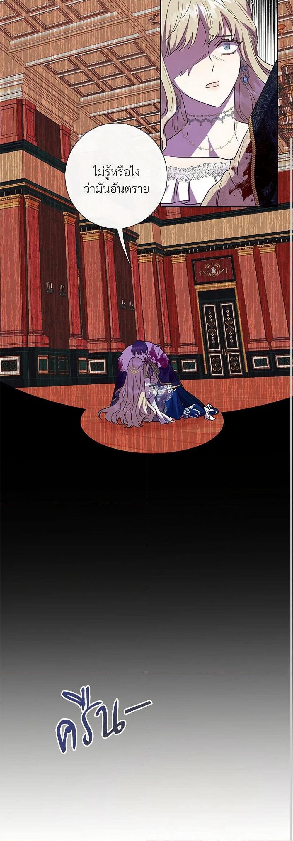Please Don't Eat Me! page 10