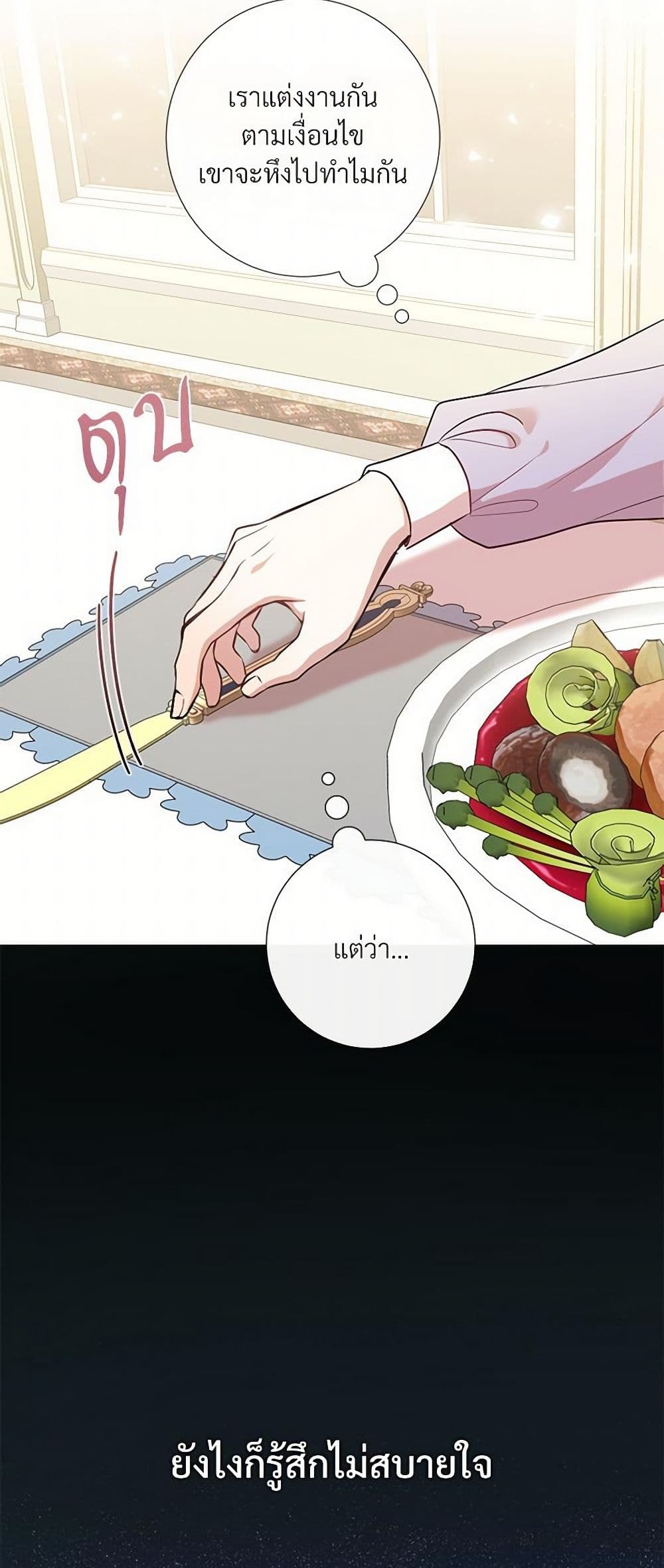 Please Don't Eat Me! page 6