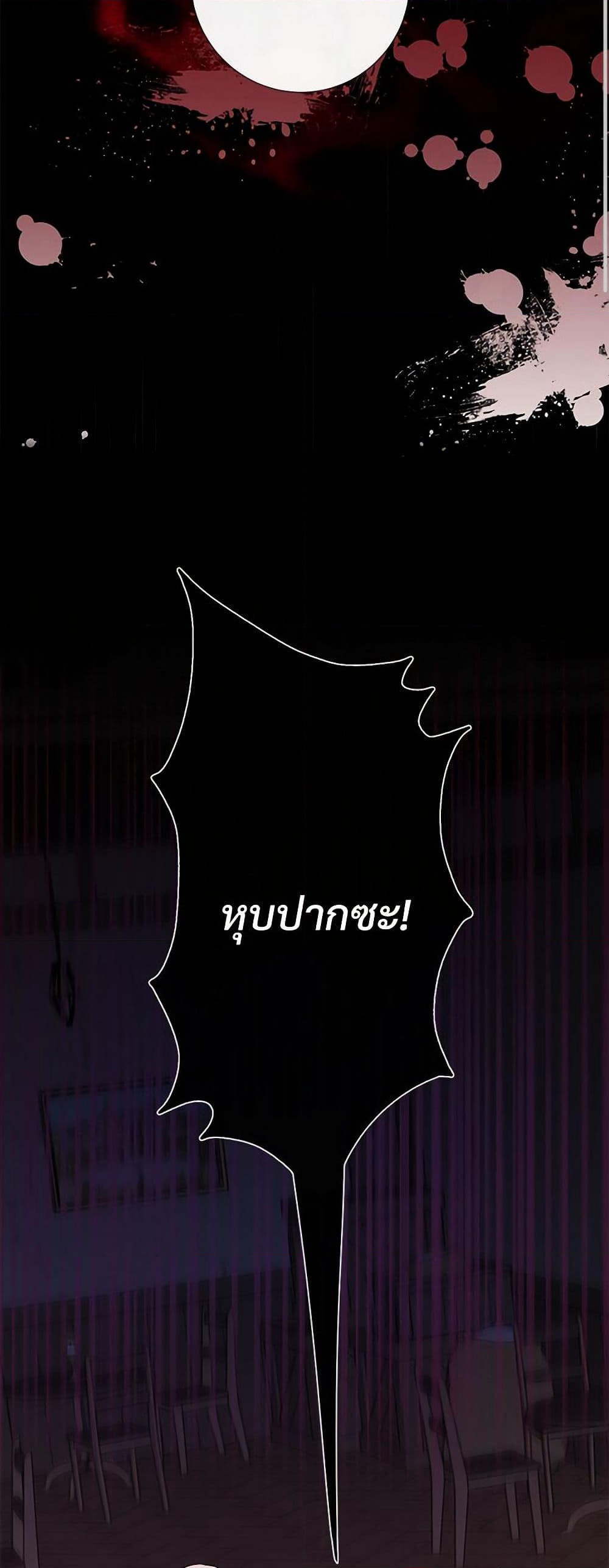 Please Don't Eat Me! page 3
