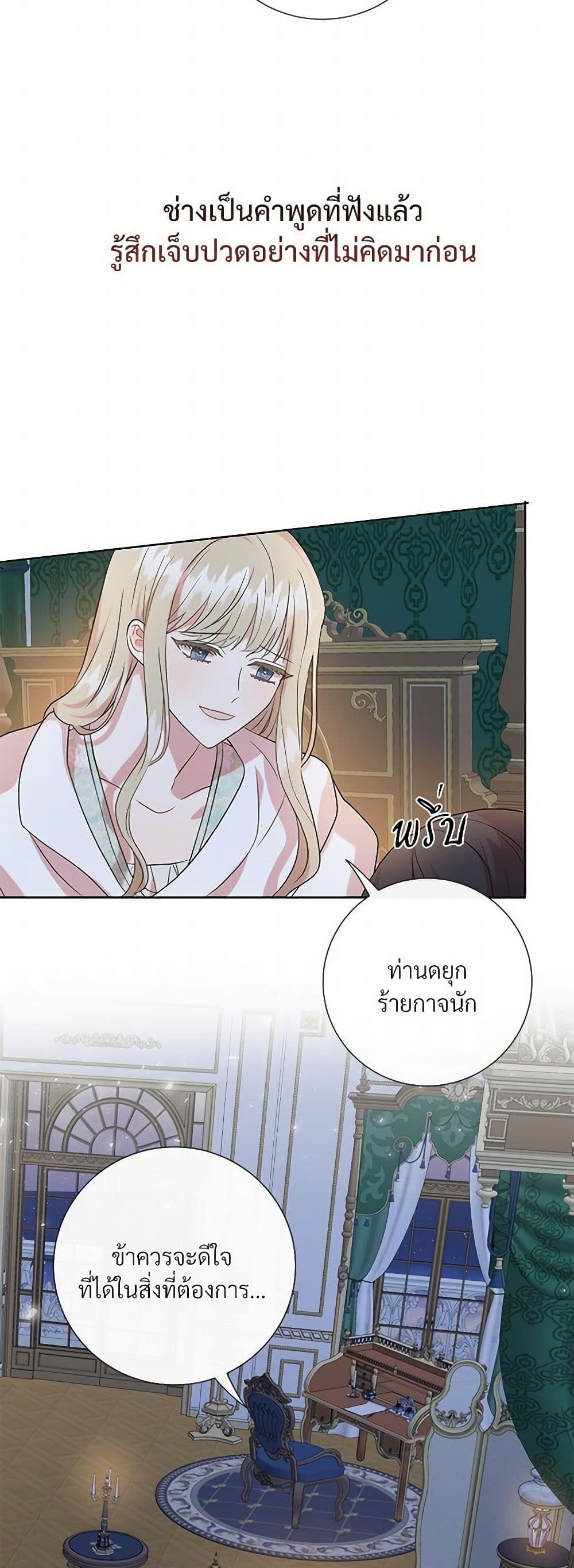 Please Don't Eat Me! page 7