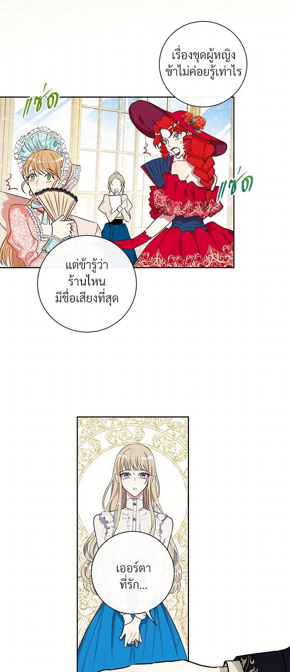 Please Don't Eat Me! page 3
