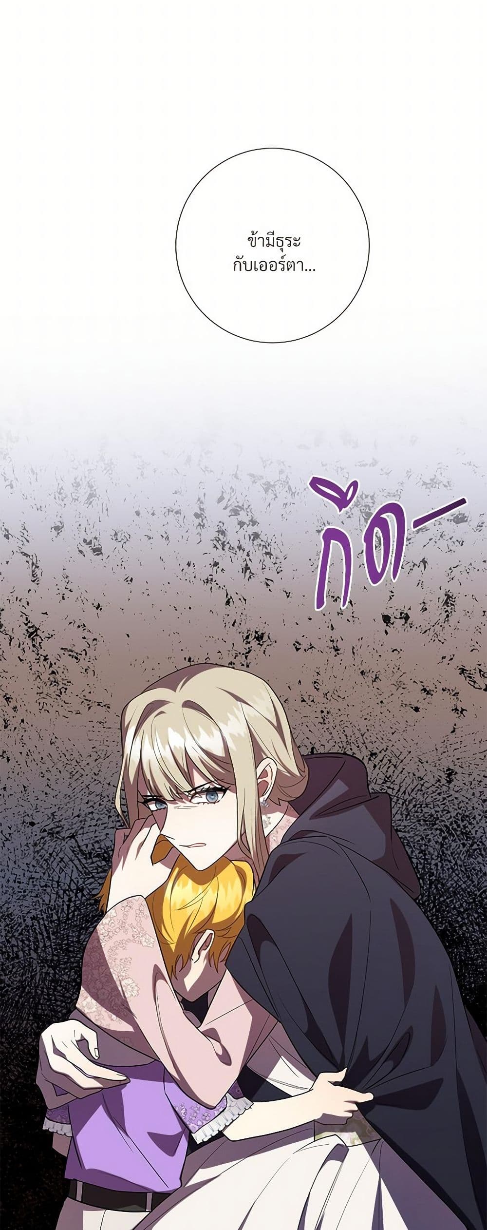 Please Don't Eat Me! page 7