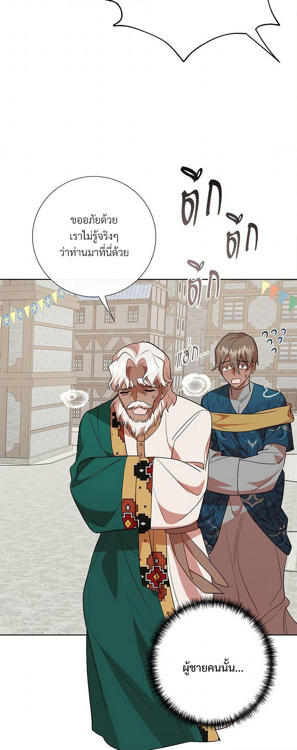 Please Don't Eat Me! page 9