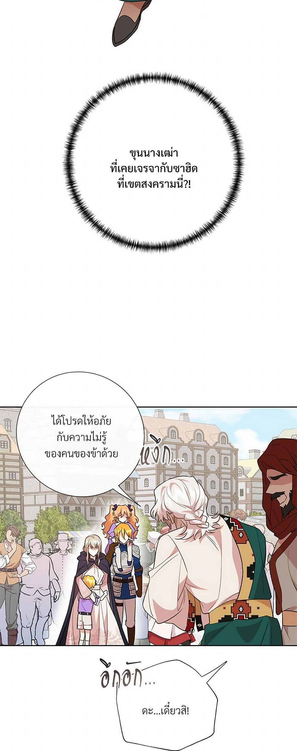 Please Don't Eat Me! page 10