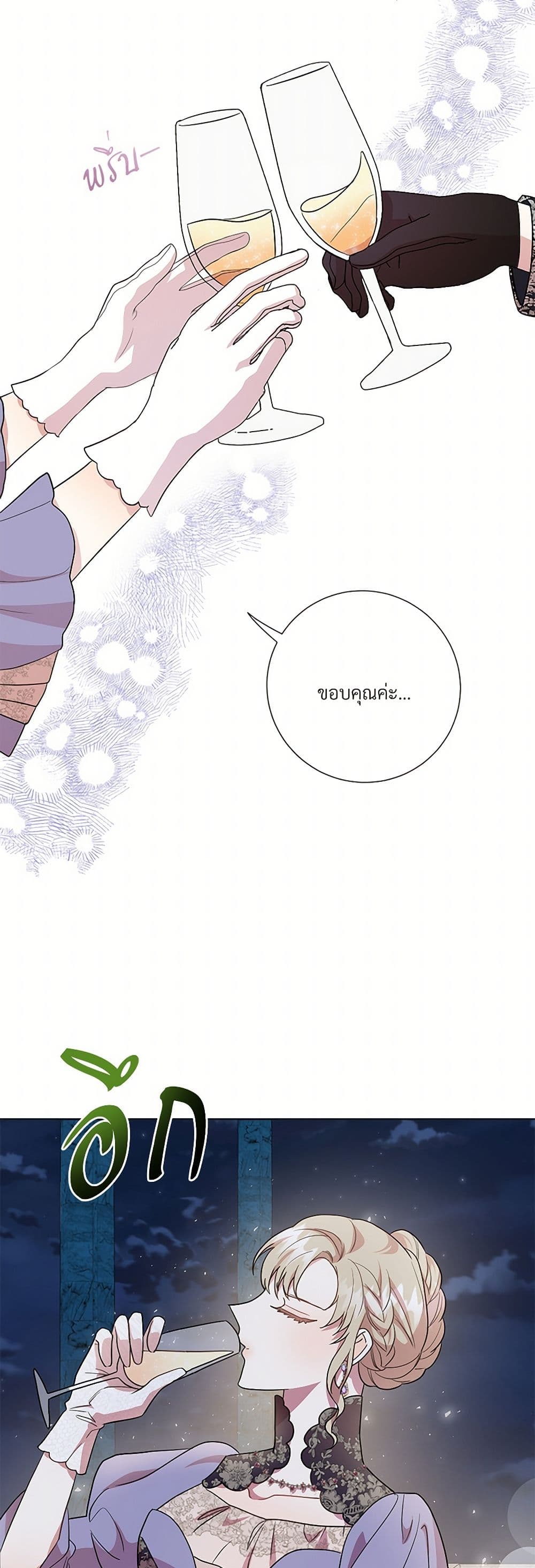 Please Don't Eat Me! page 6