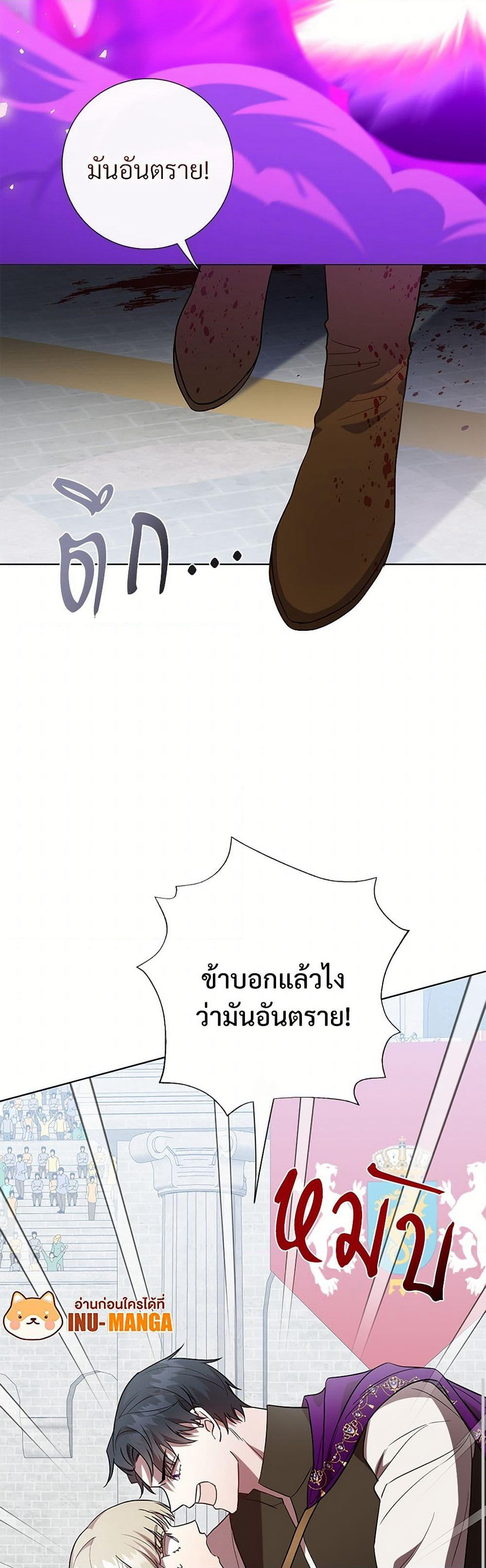Please Don't Eat Me! page 8