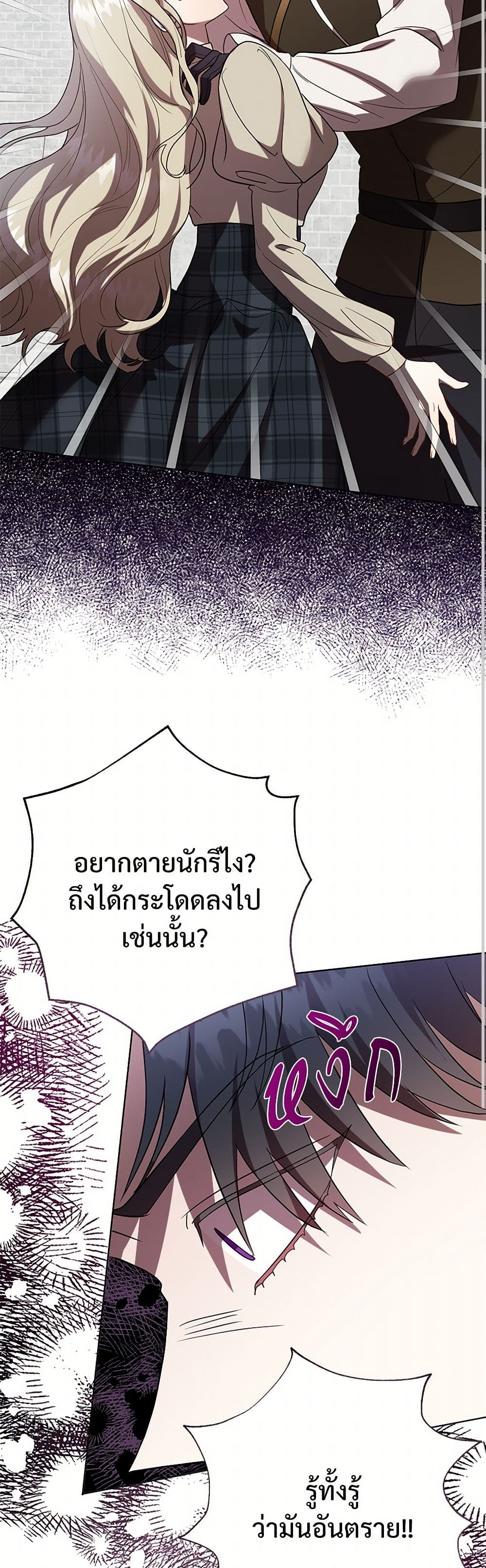 Please Don't Eat Me! page 9