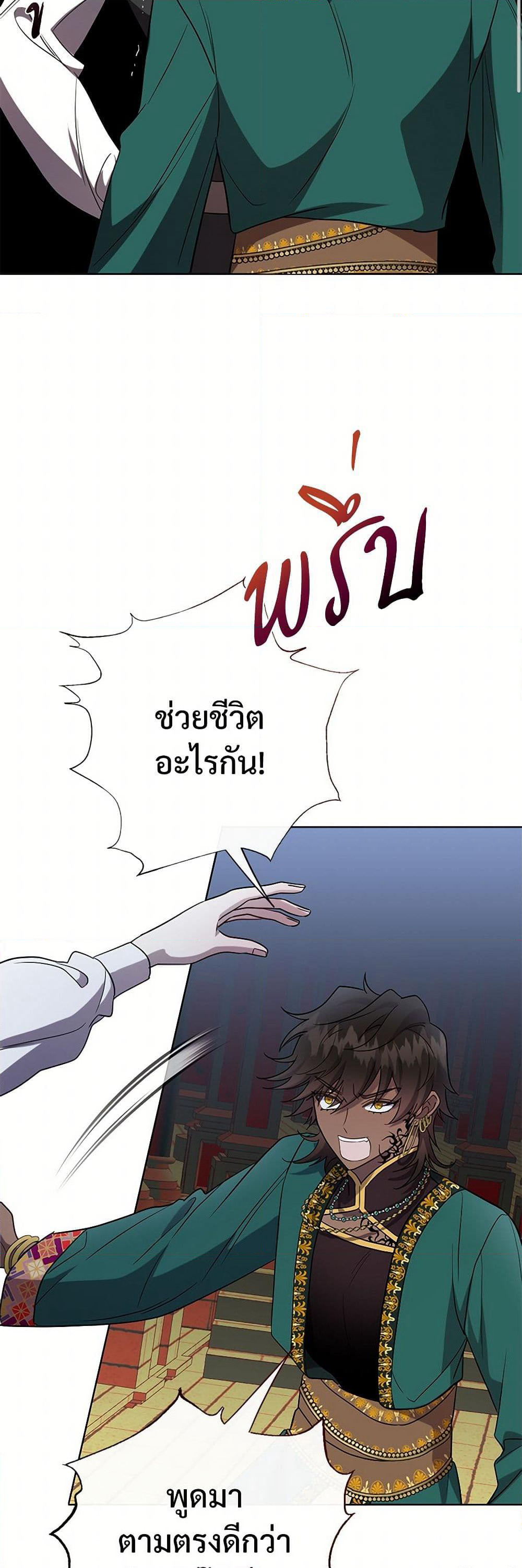 Please Don't Eat Me! page 10