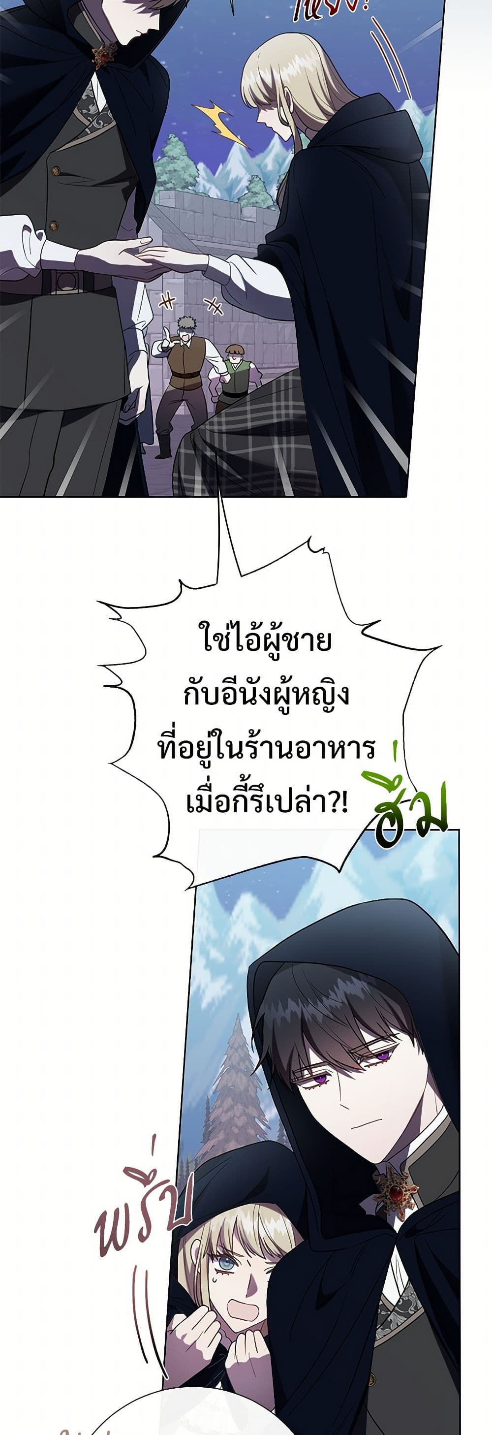 Please Don't Eat Me! page 3