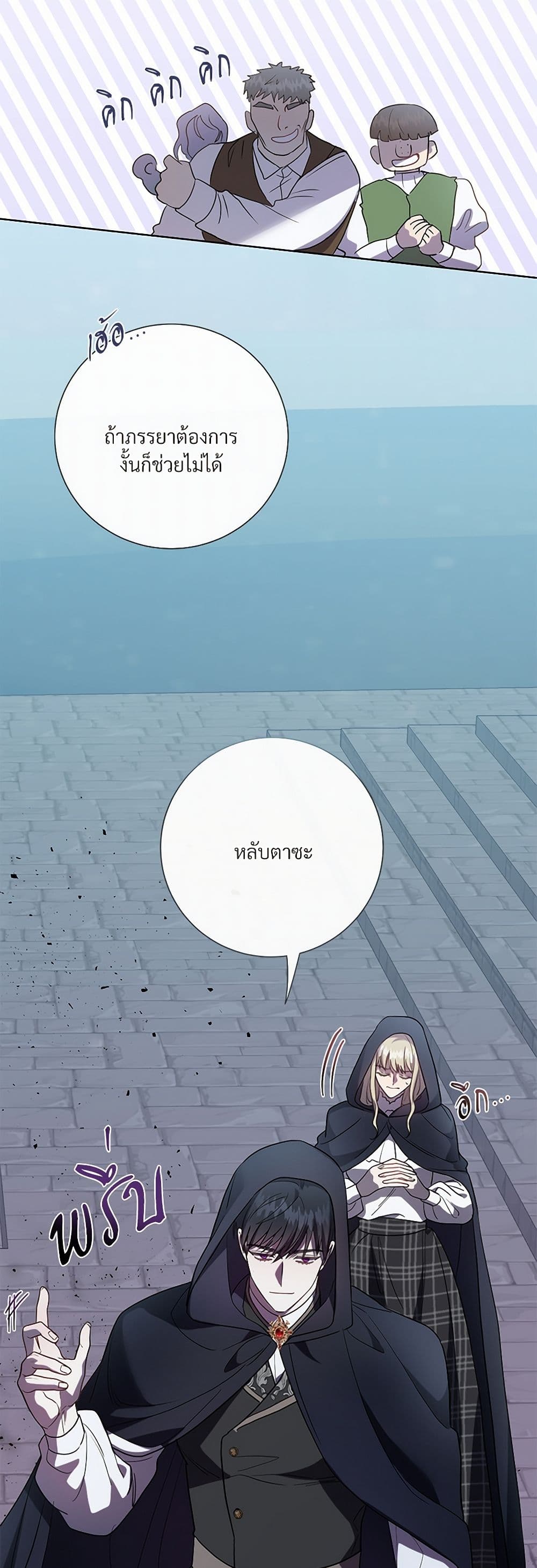 Please Don't Eat Me! page 7