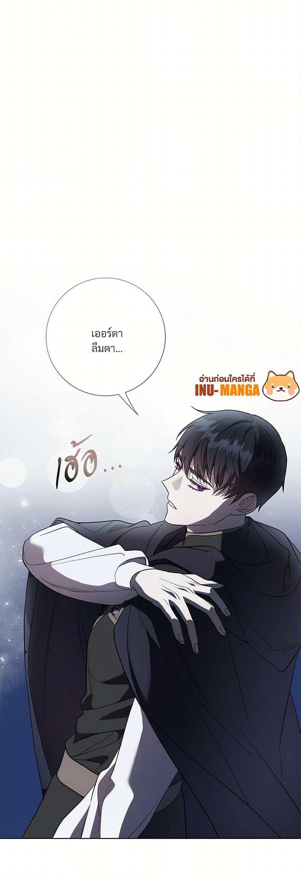 Please Don't Eat Me! page 10