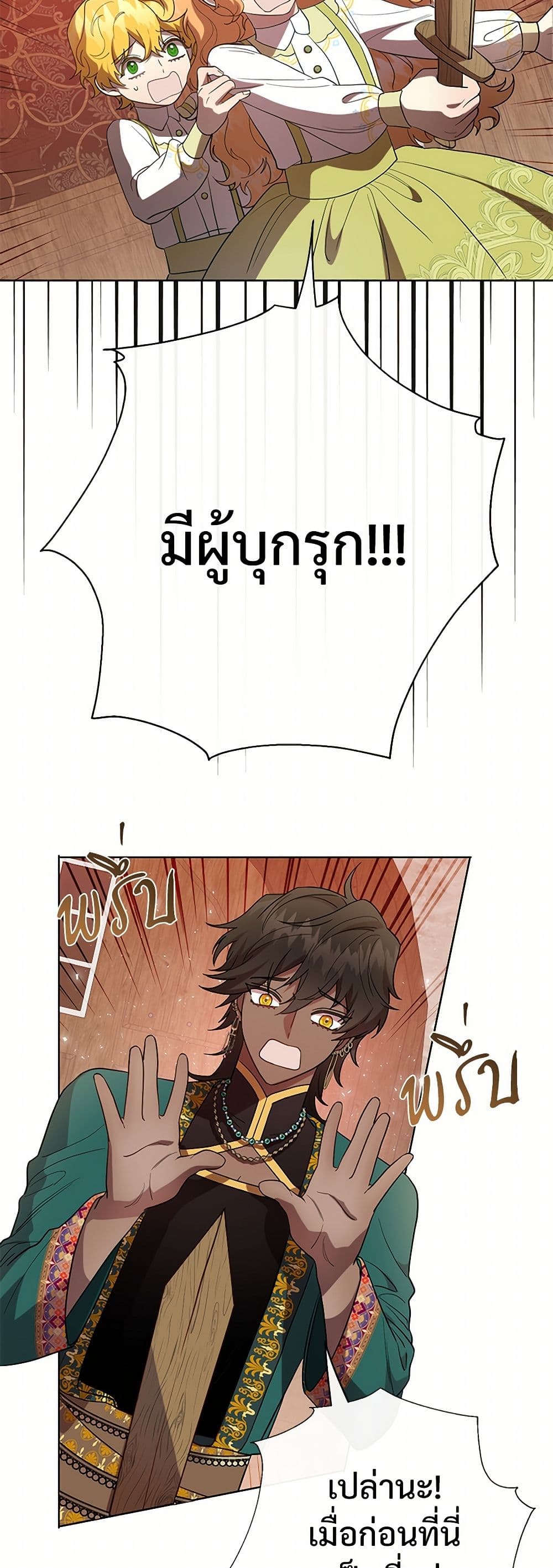 Please Don't Eat Me! page 7